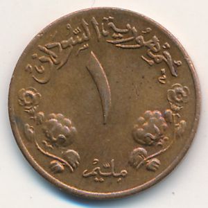 Sudan, 1 millim, 1956–1969