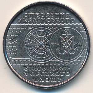 Украина, 10 гривен (2018 г.)