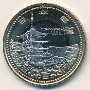 Япония, 500 иен (2015 г.)