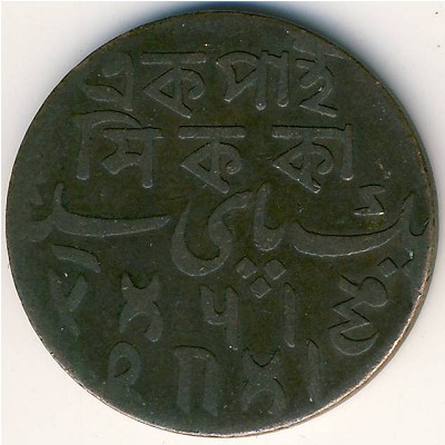 Бенгалия, 1 пайса (1829 г.)