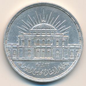 Egypt, 25 piastres, 1957