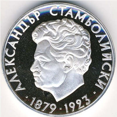 Болгария, 5 левов (1974 г.)