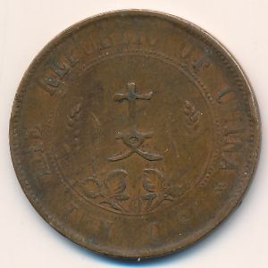 China, 10 кэш, 