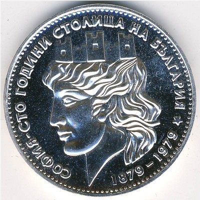 Bulgaria, 20 leva, 1979