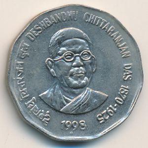 India, 2 rupees, 1998