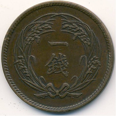 Japan, 1 sen, 1913–1915