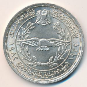 Egypt, 1 pound, 1982