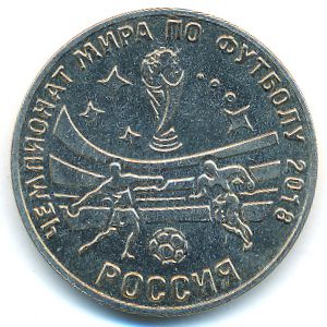 Transnistria, 25 roubles, 2017