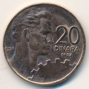 Югославия, 20 динаров (1963 г.)