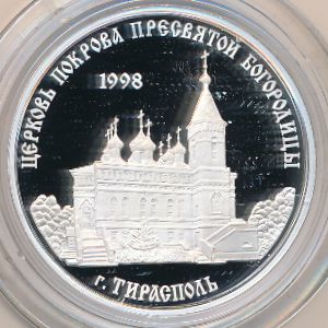 Приднестровье, 100 рублей (2018 г.)