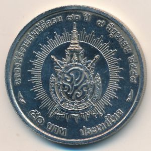 Thailand, 50 baht, 2016