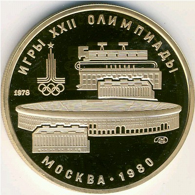 Soviet Union, 100 roubles, 1978