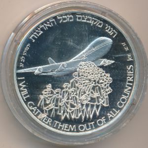 Израиль, 2 новых шекеля (1991 г.)