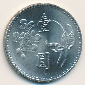 Taiwan, 1 yuan, 1960–1980
