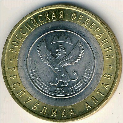 Россия, 10 рублей (2006 г.)