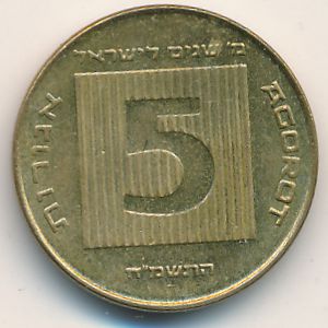 Israel, 5 agorot, 1988