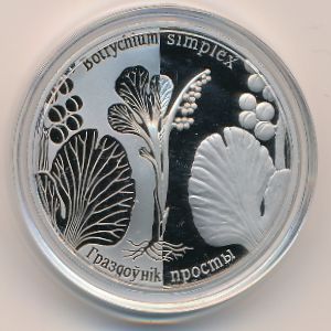 Belarus, 1 rouble, 2014