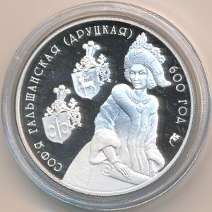Belarus, 20 roubles, 2006