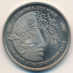 Ukraine, 2 hryvni, 1996