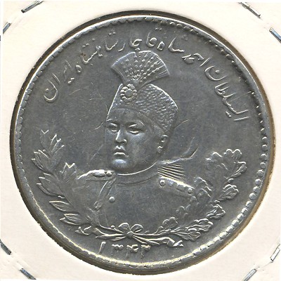 Иран, 5000 динаров (1912–1925 г.)