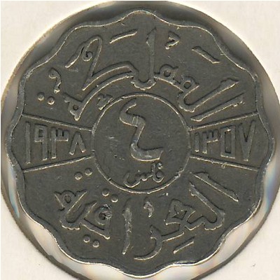 Ирак, 4 филса (1938–1939 г.)