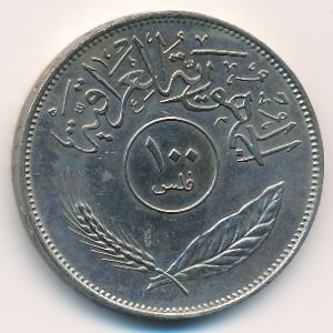 Ирак, 100 филсов (1970–1979 г.)