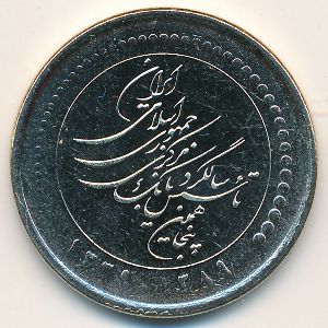 Iran, 5000 rials, 2010