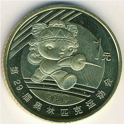 China, 1 yuan, 2008