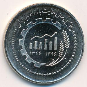 Iran, 5000 rials, 2017