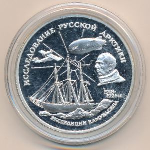 Россия, 3 рубля (1995 г.)