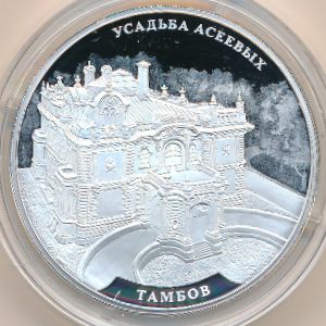 Russia, 3 roubles, 2019