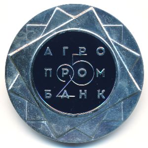 Приднестровье, 25 рублей (2016 г.)
