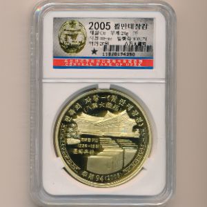 North Korea, 20 won, 2005