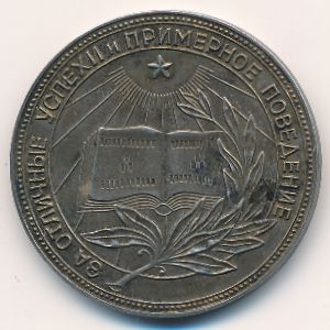 Russian SFSR, Medal, 1917
