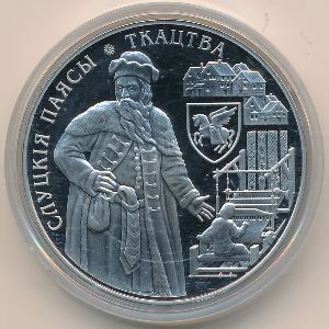 Belarus, 1 rouble, 2013