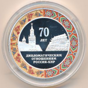 Russia, 3 roubles, 2019