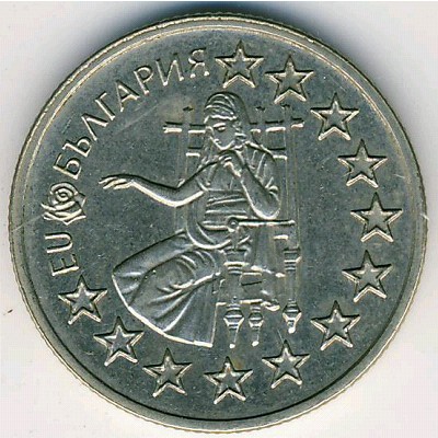 Болгария, 50 стотинок (2005 г.)