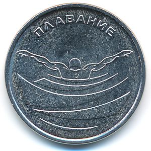 Transnistria, 1 rouble, 2019