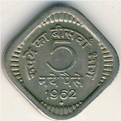 India, 5 naye paise, 1957–1963