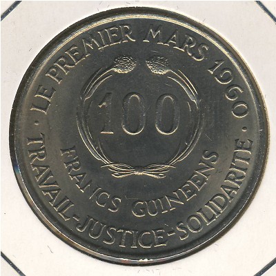Guinea, 100 francs, 1971