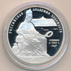 Russia, 3 roubles, 2007