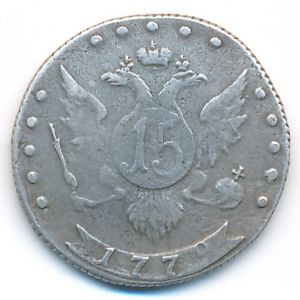 , 15 kopeks, 1778–1782