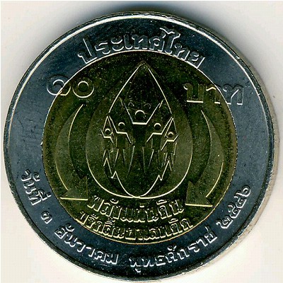 Thailand, 10 baht, 2004