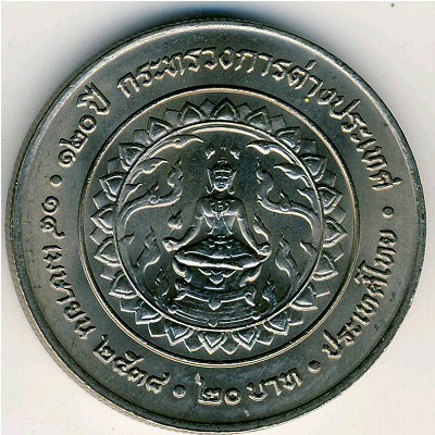 Thailand, 20 baht, 1995