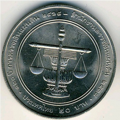 Таиланд, 20 бат (1995 г.)