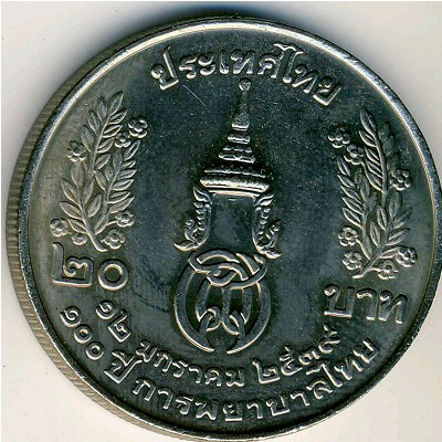 Таиланд, 20 бат (1996 г.)