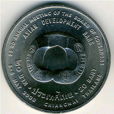 Таиланд, 20 бат (2000 г.)