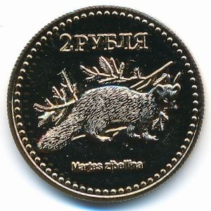 Tyva Republic., 2 roubles, 2015
