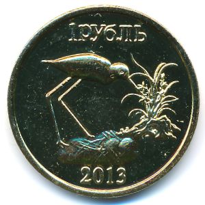 Республика Ингушетия., 1 рубль (2013 г.)