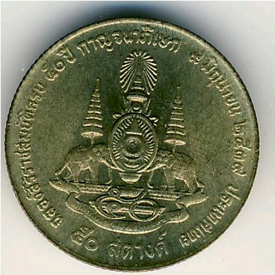 Thailand, 50 satang, 1996